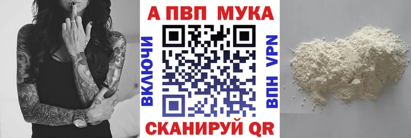 APVP Соль Купить Волосово