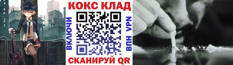 КОКАИН Columbia Купить где Волосово