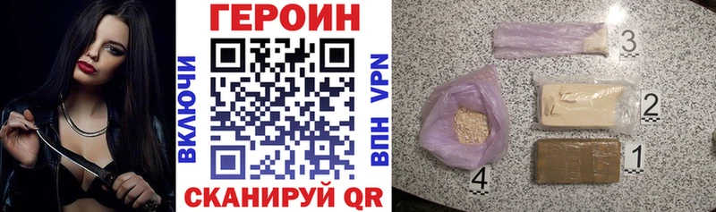 Купить закладки  Волосово  ГЕРОИН белый 