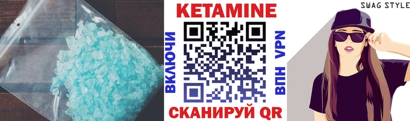 КЕТАМИН ketamine Волосово
