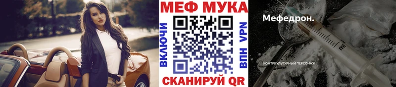 МЕФ mephedrone  Волосово 