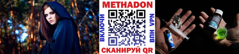 Метадон белоснежный  Купить  Волосово 